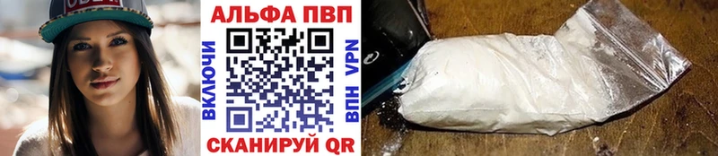 ссылка на мегу ссылки  Тотьма  Alpha-PVP Соль  где найти  