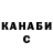 Canna-Cookies конопля Rasul Yakhyaev