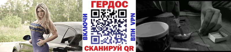 Героин хмурый  купить наркотик  Тотьма 