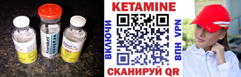 Кетамин ketamine Тотьма