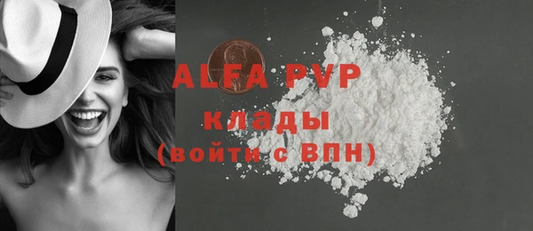 ALPHA PVP Белокуриха