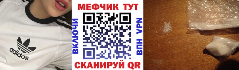 блэк спрут онион  где купить наркотик  Тотьма  МЕФ VHQ 
