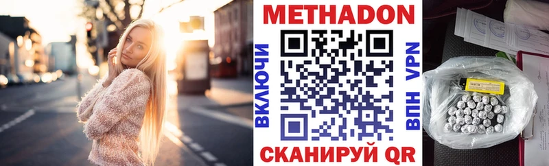 купить наркотики сайты  Тотьма  MEGA   Метадон мёд 